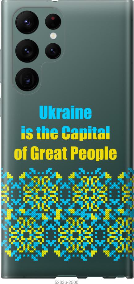 Чохол на Samsung Galaxy S22 Ultra  Ukraine