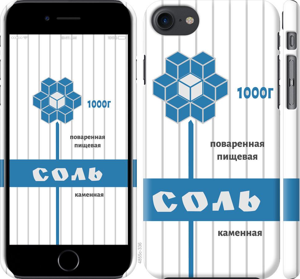 

Чехол на iPhone SE 2020 Соль