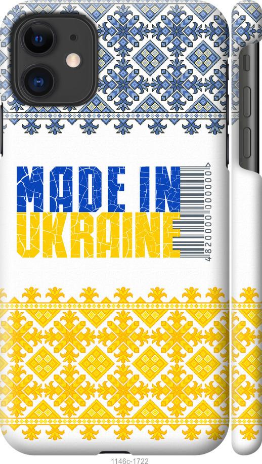 Чехол на iPhone 11 Made in Ukraine