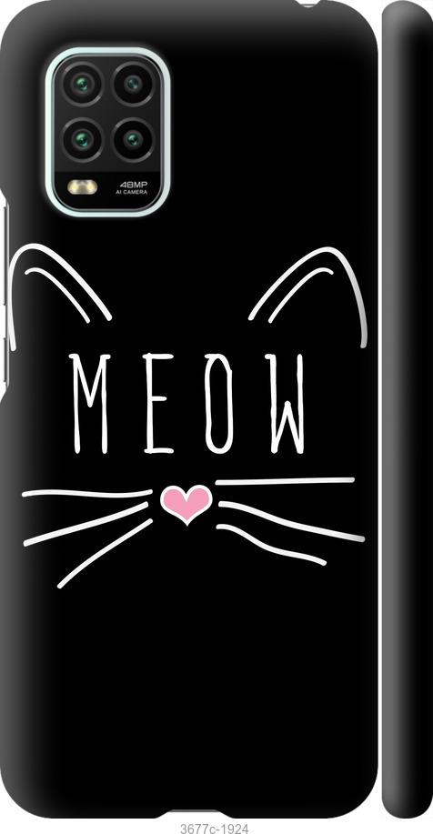 

Чехол на Xiaomi Mi 10 Lite Kitty