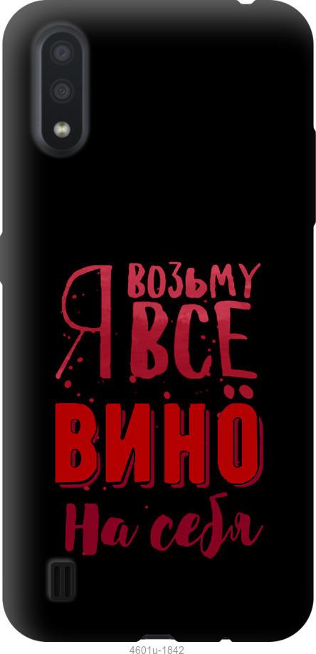 

Чохол на ZTE Blade A5 2020 Візьму вино на себе