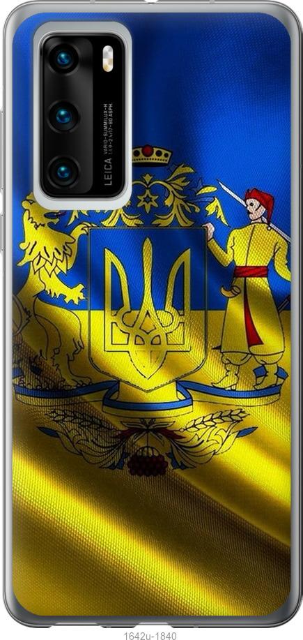 

Чехол на Huawei P40 Флаг Украины