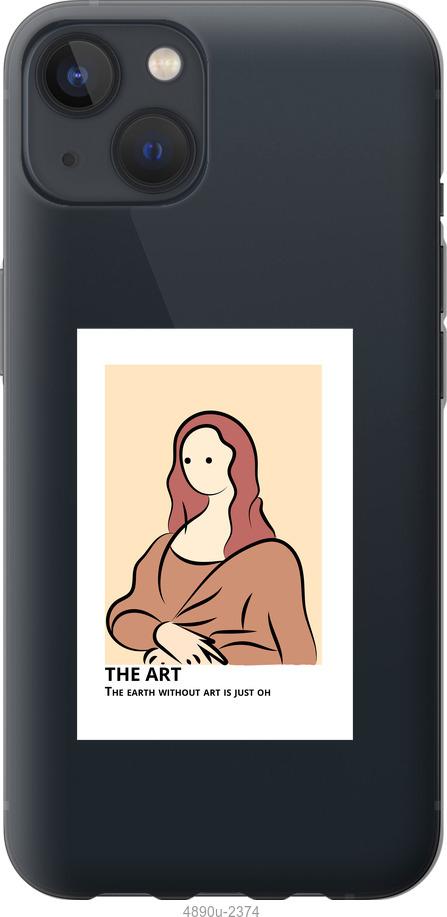 

Чохол на iPhone 13 The art