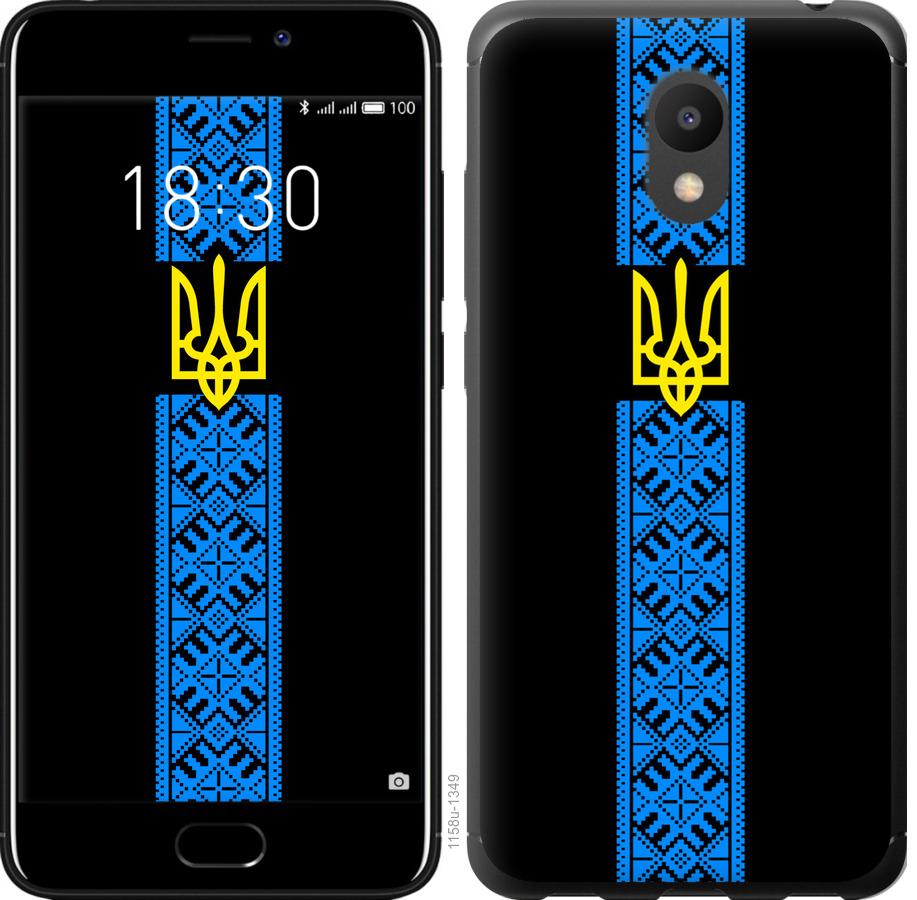 

Чохол на Meizu M6 Тризуб в вишиванці