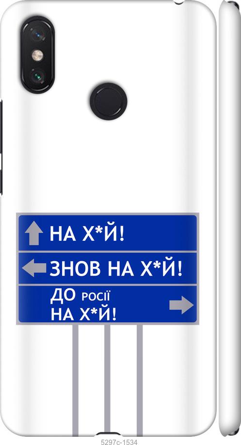 

Чехол на Xiaomi Mi Max 3 Дорожный знак