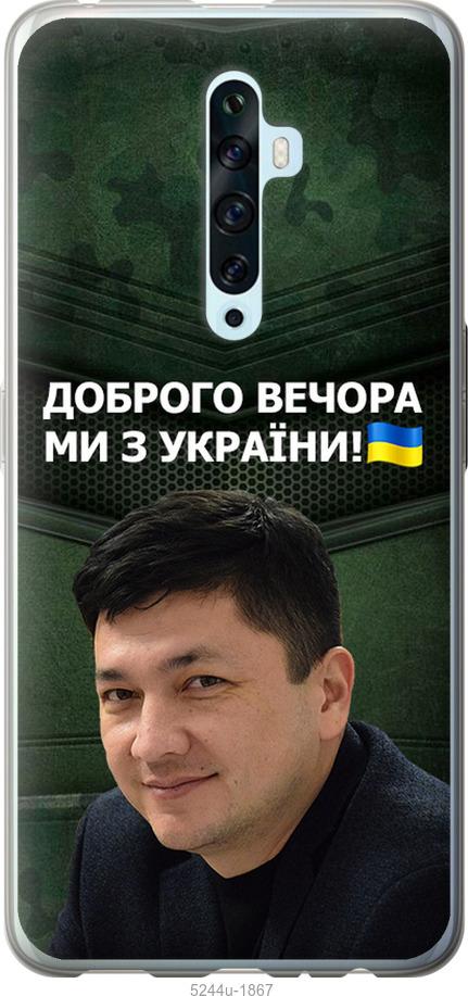 

Чехол на Oppo Reno 2Z Ким)