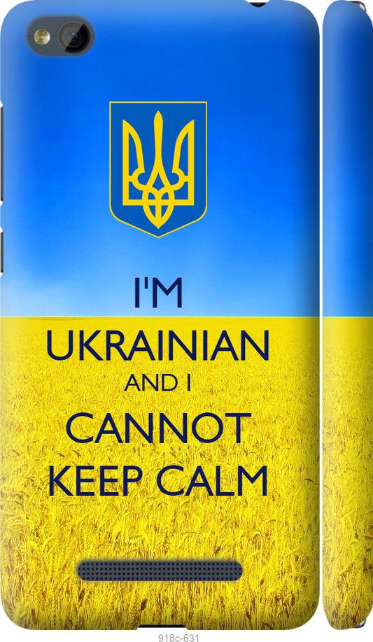 

Чехол на Xiaomi RedMi 4A Евромайдан 2