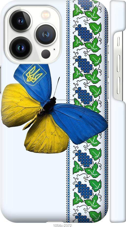 Чехол на iPhone 13 Pro Желто-голубая бабочка