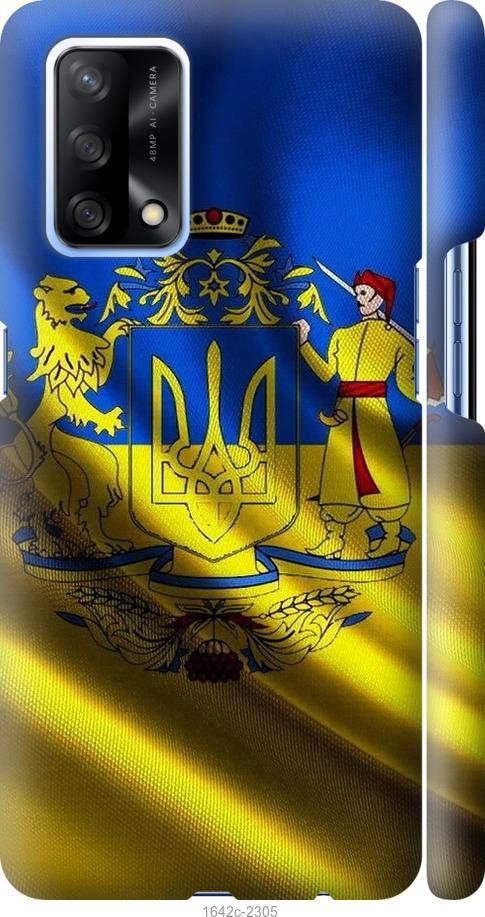 

Чохол на Oppo A74 Прапор України