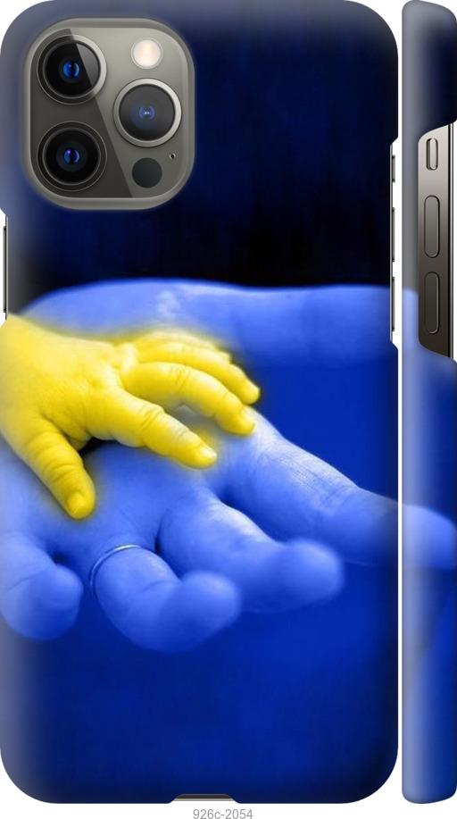 

Чехол на iPhone 12 Pro Max Евромайдан 8