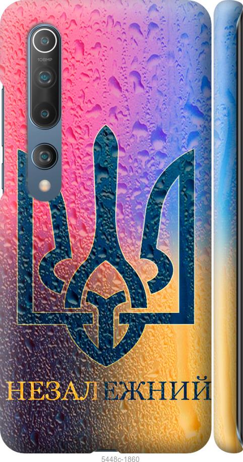 Чехол на Xiaomi Mi 10 Незалежний