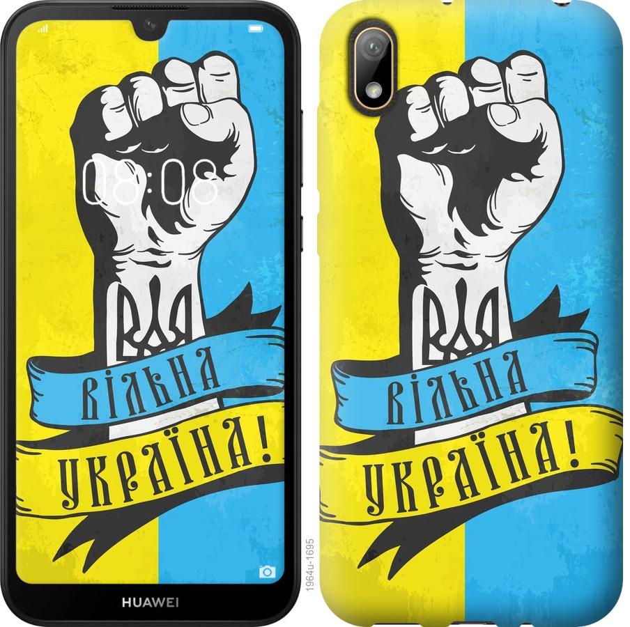 Чехол на Huawei Y5 2019 Вільна Україна