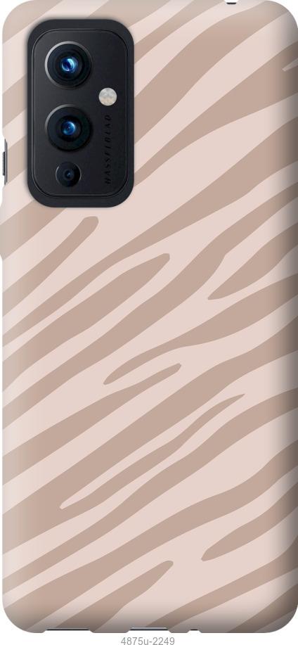 

Чохол на OnePlus 9 Зебра беж