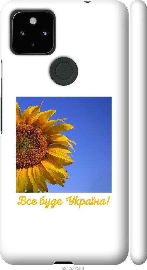 

Чохол на Google Pixel 5A Україна v3
