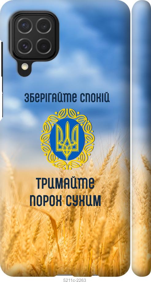 

Чохол на Samsung Galaxy M62 Спокойствие v2