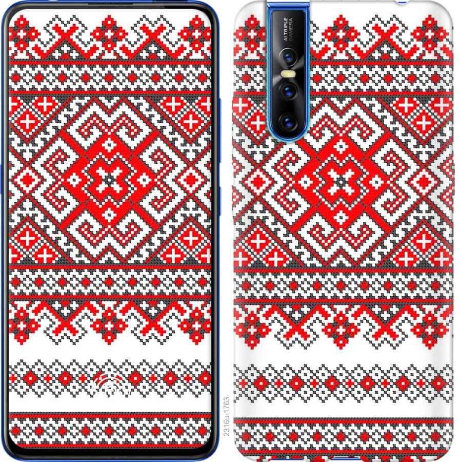 

Чохол на Vivo V15 pro Вишиванка