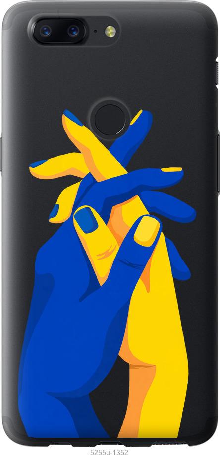 

Чехол на OnePlus 5T Stand With Ukraine