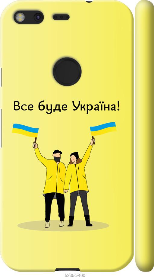 Чехол на Google Pixel Все будет Украина