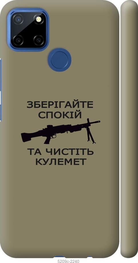 

Чохол на Realme 7i Спокойствие