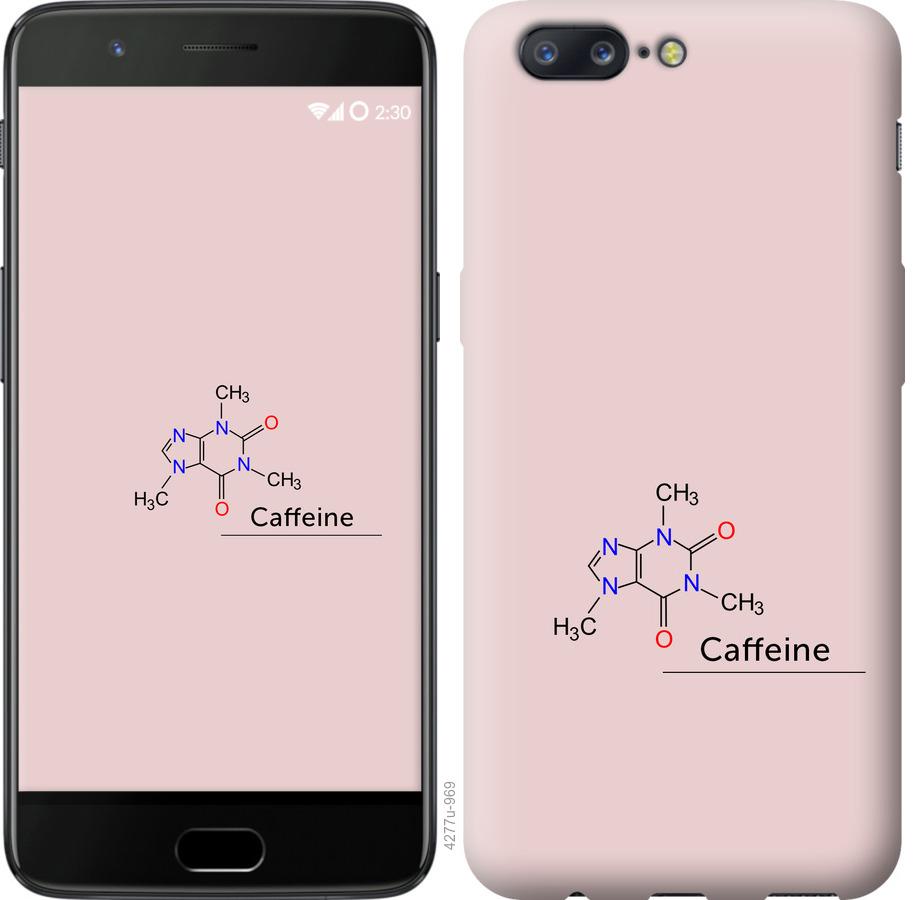

Чехол на OnePlus 5 Caffeine