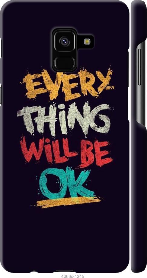 

Чехол на Samsung Galaxy A8 Plus 2018 A730F Все будет хорошо