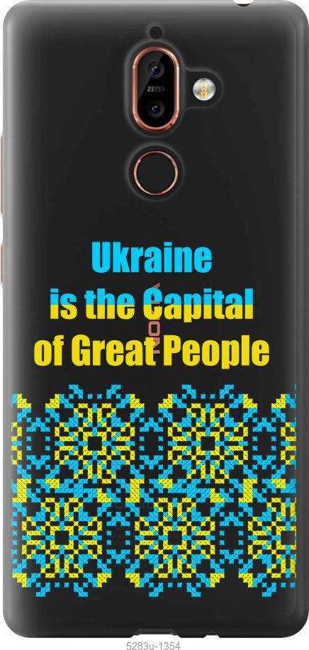 

Чехол на Nokia 7 Plus Ukraine