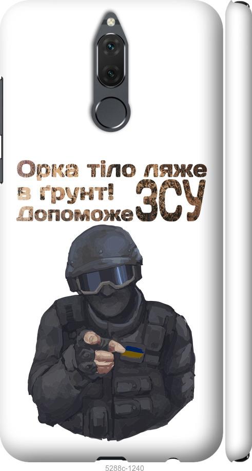 

Чехол на Huawei Mate 10 Lite ЗСУ v2