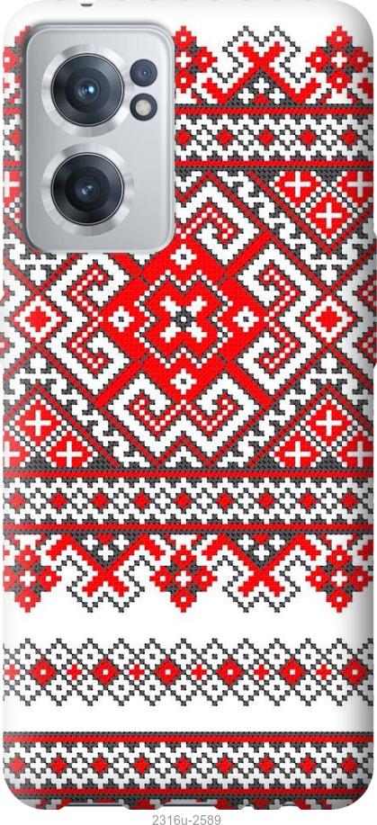 

Чохол на OnePlus Nord CE 2 Вишиванка