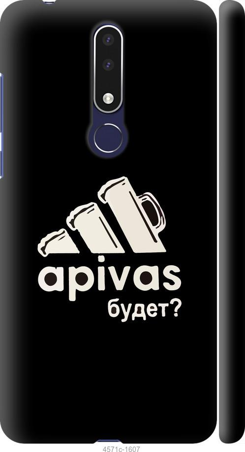 

Чехол на Nokia 3.1 Plus А пивас