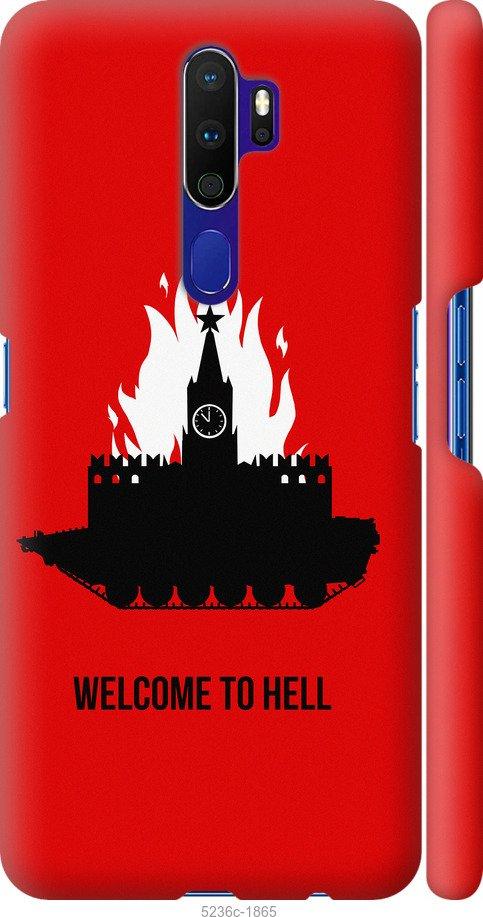 

Чохол на Oppo A9 2020 Добро пожаловать
