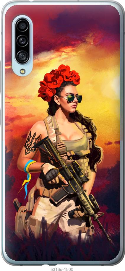 

Чохол на Samsung Galaxy A90 5G Українка зі зброєю