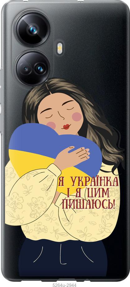 

Чохол на Realme 10 Pro Plus Українка v2