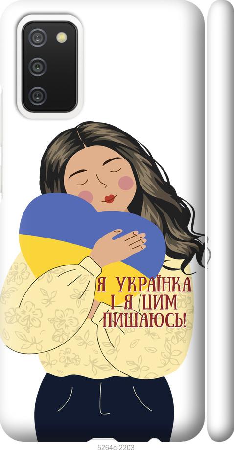 Чехол на Samsung Galaxy A02s A025F Украинка v2