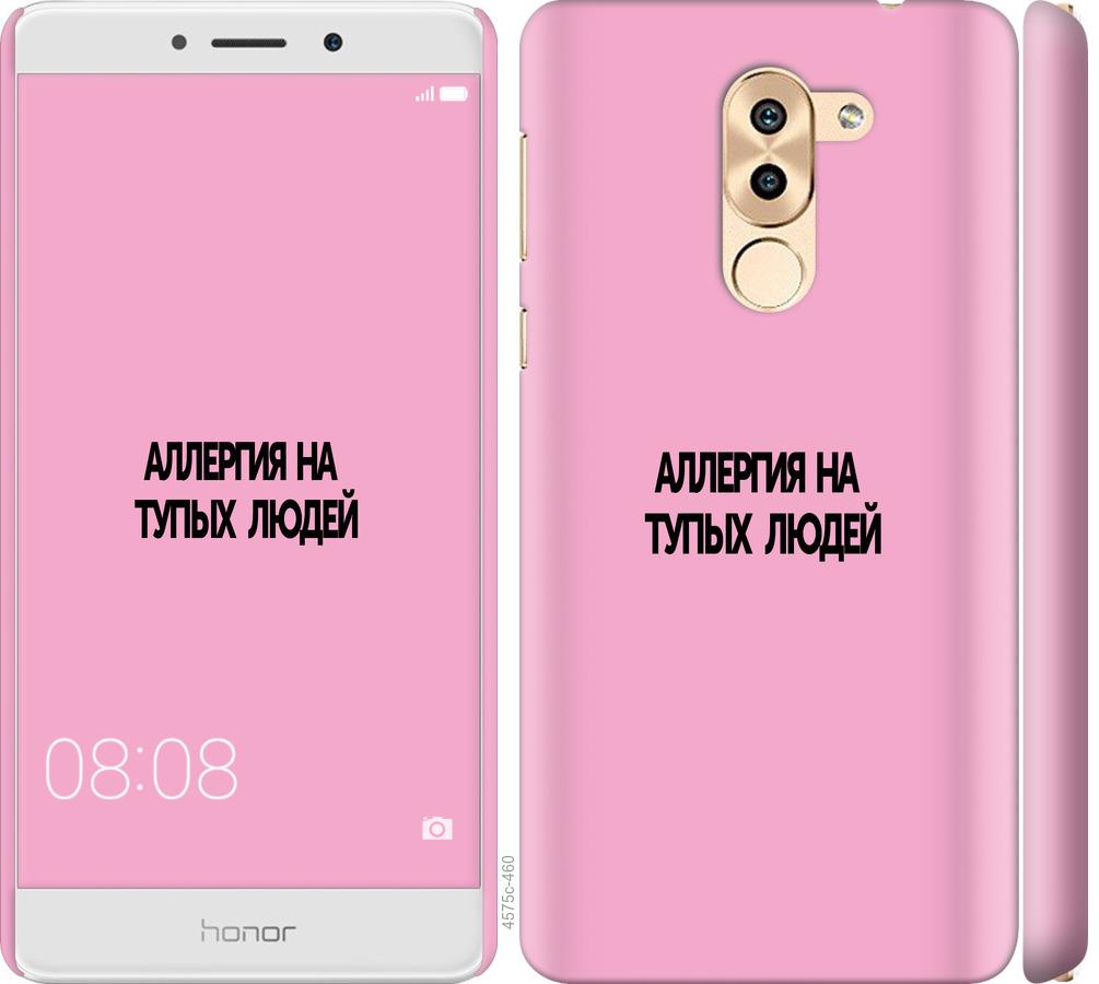 

Чохол на Huawei Mate 9 Lite алергія