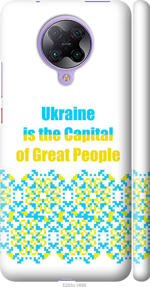 Чохол на Xiaomi Redmi K30 Pro  Ukraine