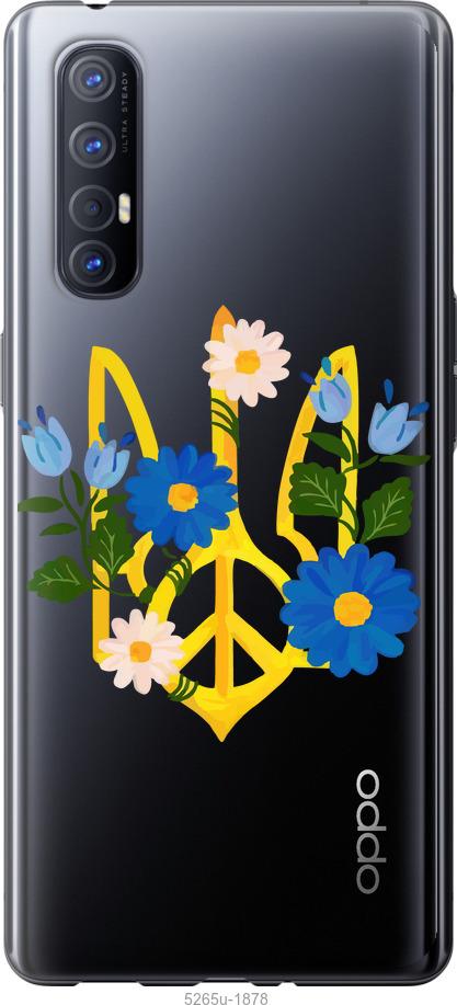 

Чехол на Oppo Reno 3 Pro Герб v3