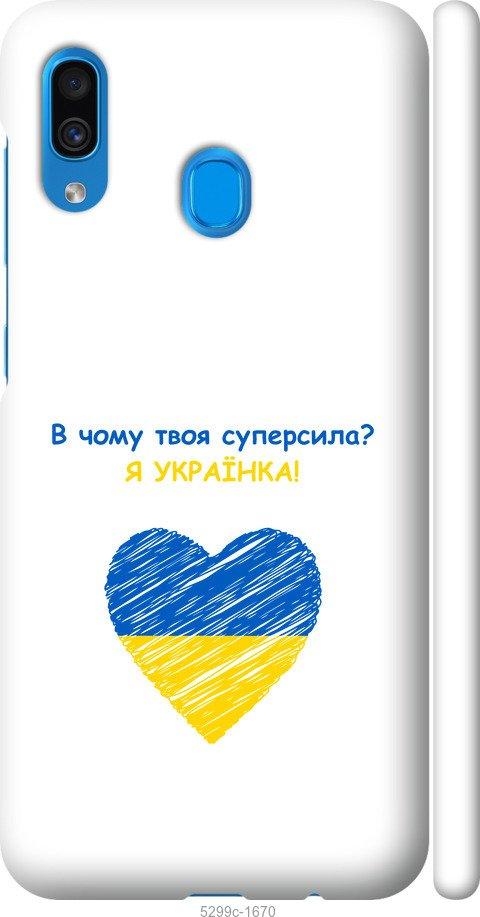 

Чохол на Samsung Galaxy A30 2019 A305F Суперсила