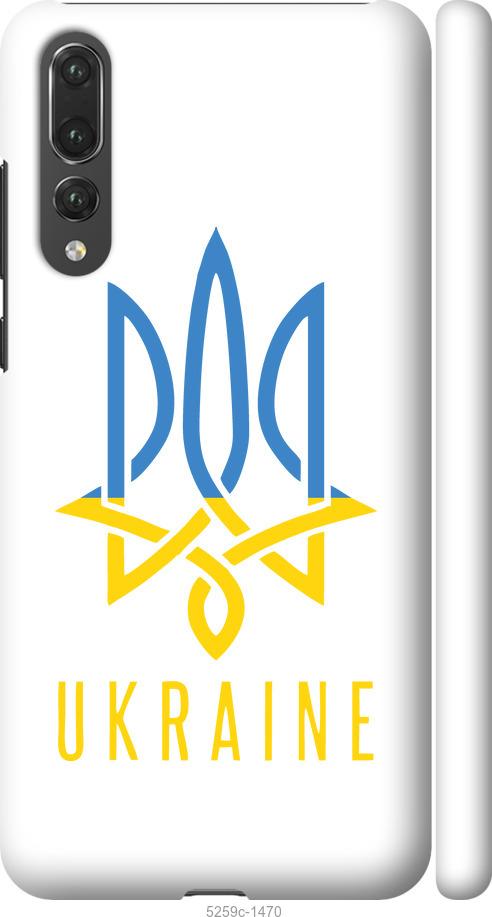 

Чехол на Huawei P20 Pro Герб v2