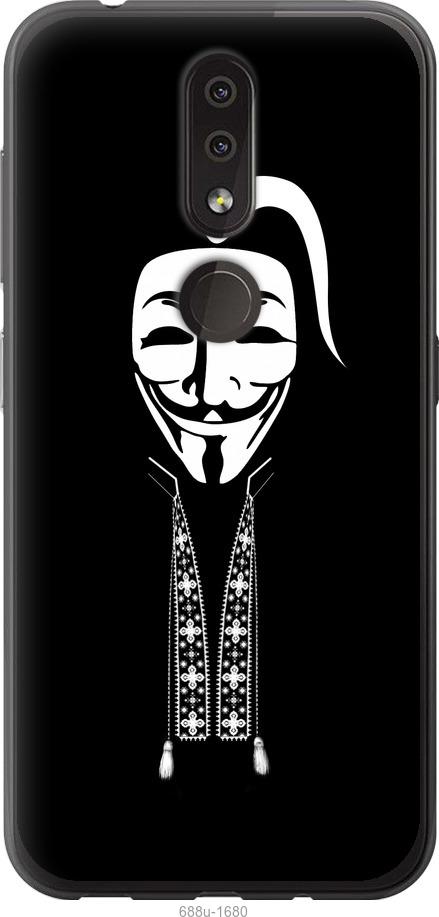 

Чехол на Nokia 4.2 Anonimus. Козак
