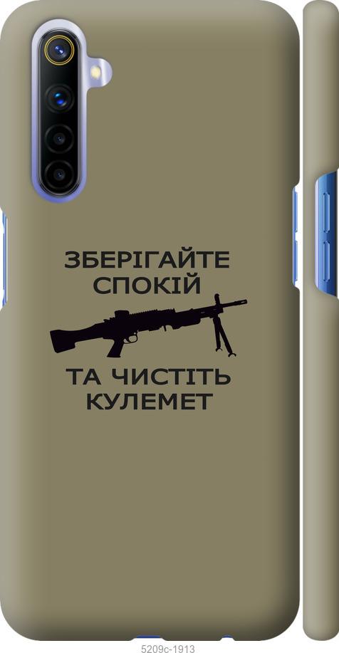 

Чохол на Realme 6 Спокойствие