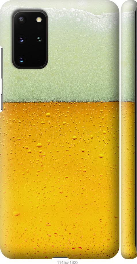 Чохол на Samsung Galaxy S20 Plus Пиво