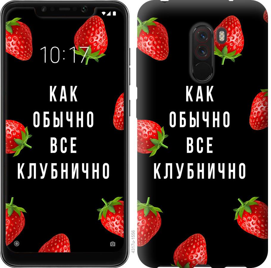 

Чохол на Realme X2 Pro Все полунично