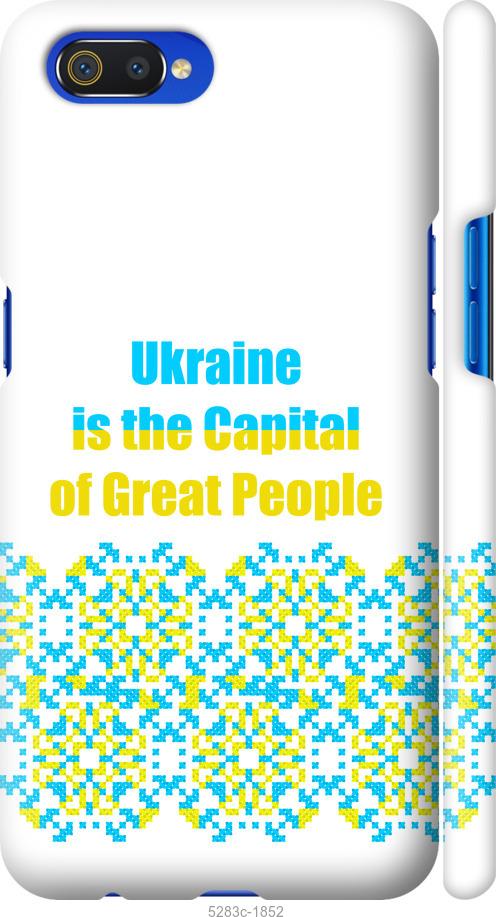 

Чохол на Realme C2 Ukraine