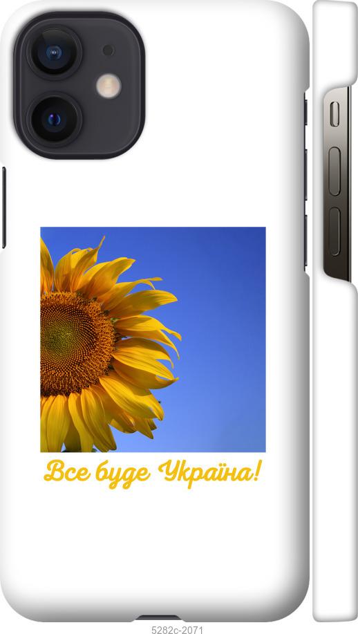Чохол на iPhone 12 Mini Україна v3