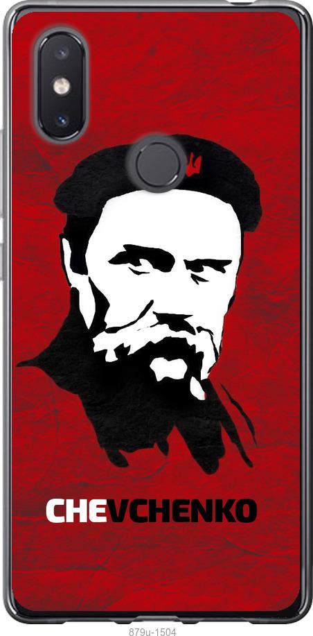 

Чехол на Xiaomi Mi8 SE Шевченко
