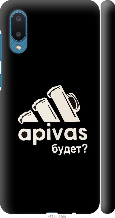 

Чехол на Samsung Galaxy A02 A022G А пивас