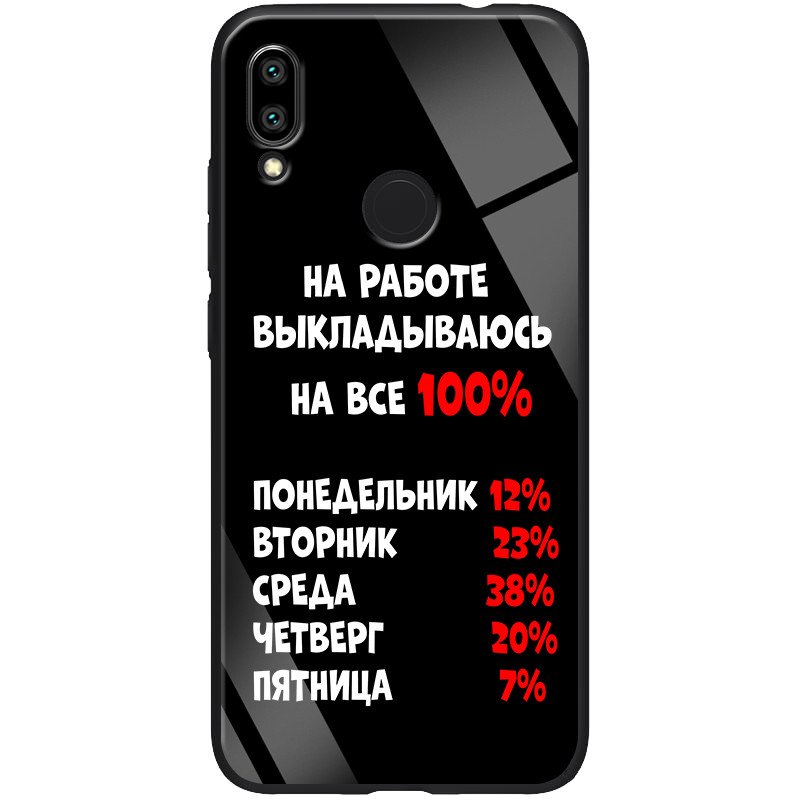 

TPU+Glass чехол ForFun для Xiaomi Redmi Note 7s На работе / Черный (109184)