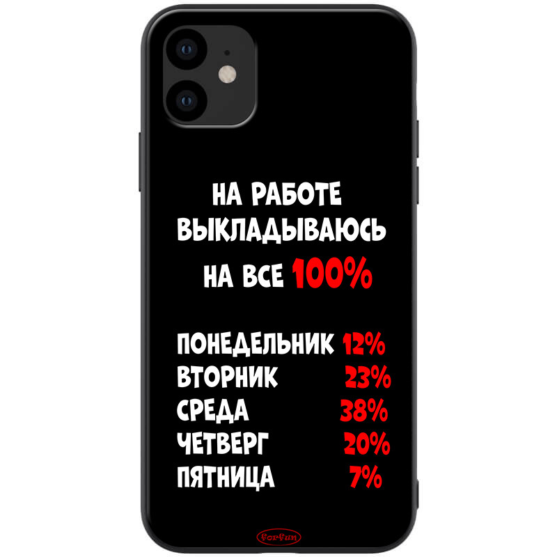 

TPU+PC чехол ForFun для Apple iPhone 11 (6.1") На работе / Черный (118243)