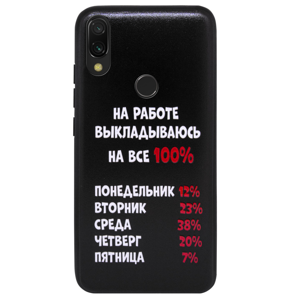 

TPU+PC чехол ForFun для Xiaomi Redmi 7 На работе / Черный (109242)