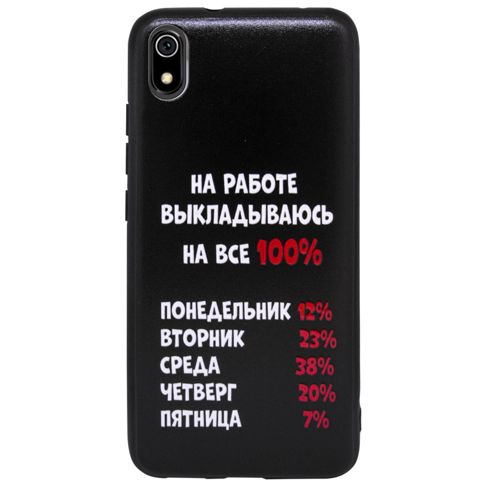 

TPU+PC чехол ForFun для Xiaomi Redmi 7A На работе / Черный (109253)